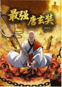 方舟纪年 国创科幻动画海报